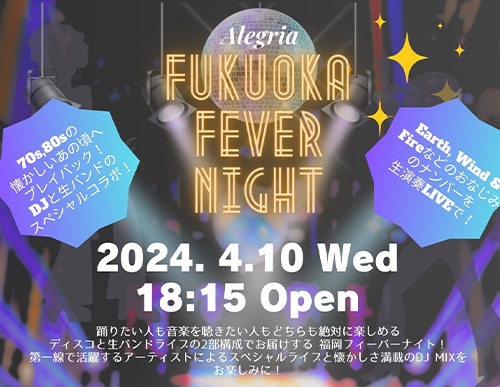 FUKUOKA FEVER NIGHT