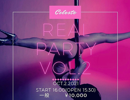 REAL PARTY VOL.2