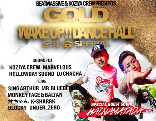 GOLD & WAKE UP!! DANCE HALL 忘年会 SPECIAL