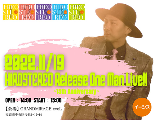 HIROSTEREO Release One Man Live