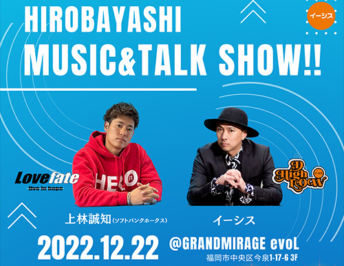 HIROBAYASHI MUSIC&TALK SHOW!!