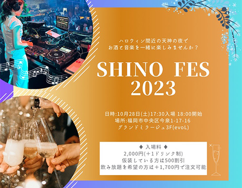 SHINO FES 2023