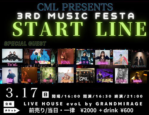 CML presents 3rd Music Festa START LINE