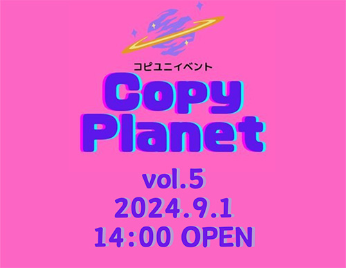 Copy Planet