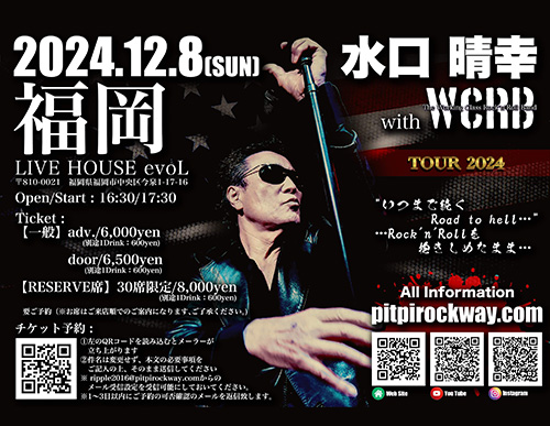 水口晴幸 with WCRB TOUR2024