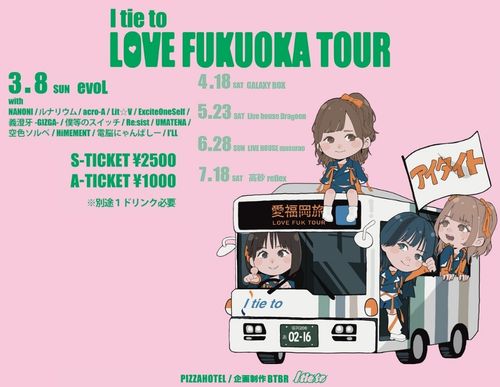 LOVE FUKUOKA TOUR
