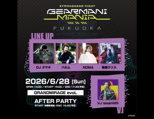 SYMPHOGEAR NIGHT FUKUOKA